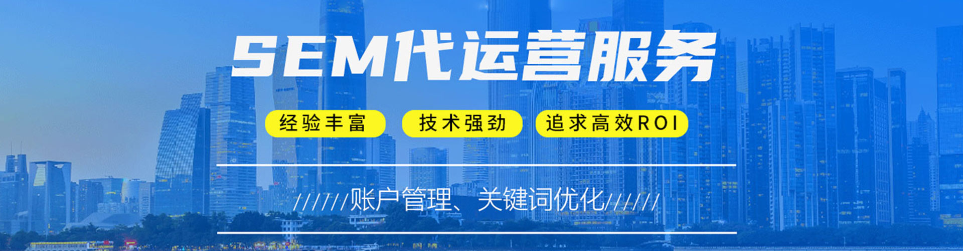 高要信息流投放